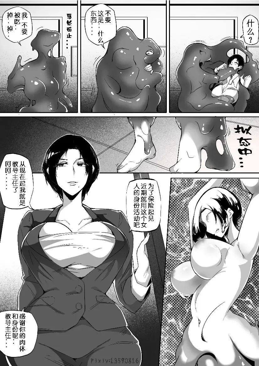 [Leiji] 肉块 番外篇2.1 Fhentai - Page 4