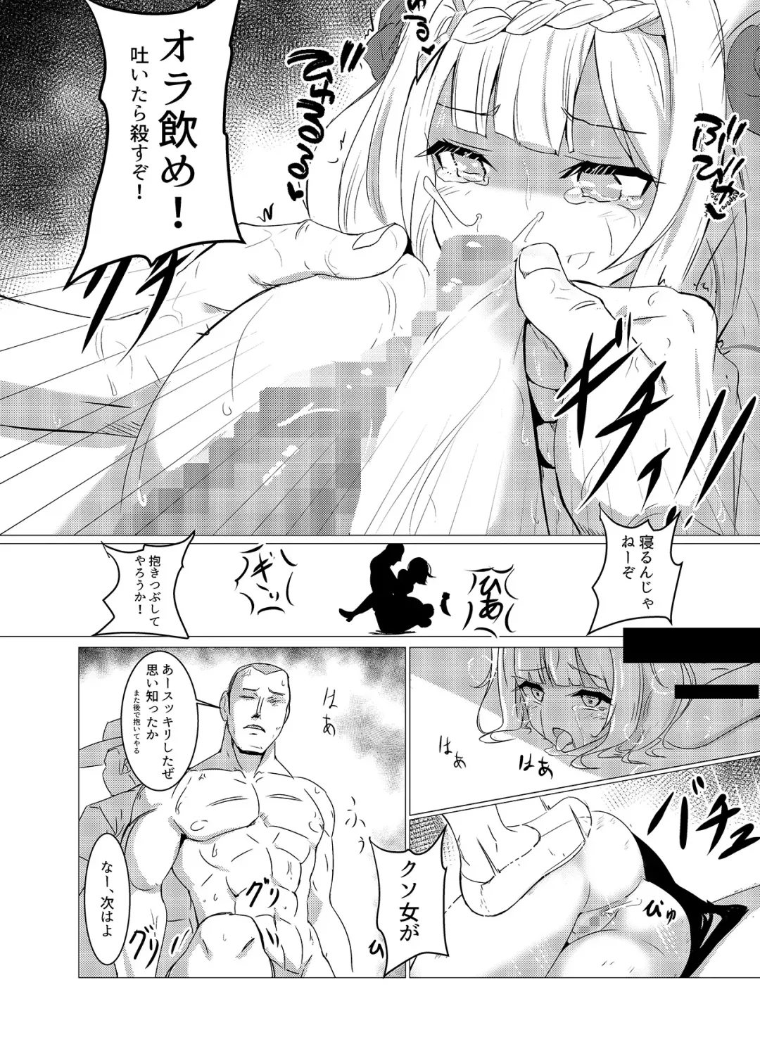 [Tenrai - Tenrai X] Haiboku no Ato ni Taishou "Noel" Fhentai - Page 12