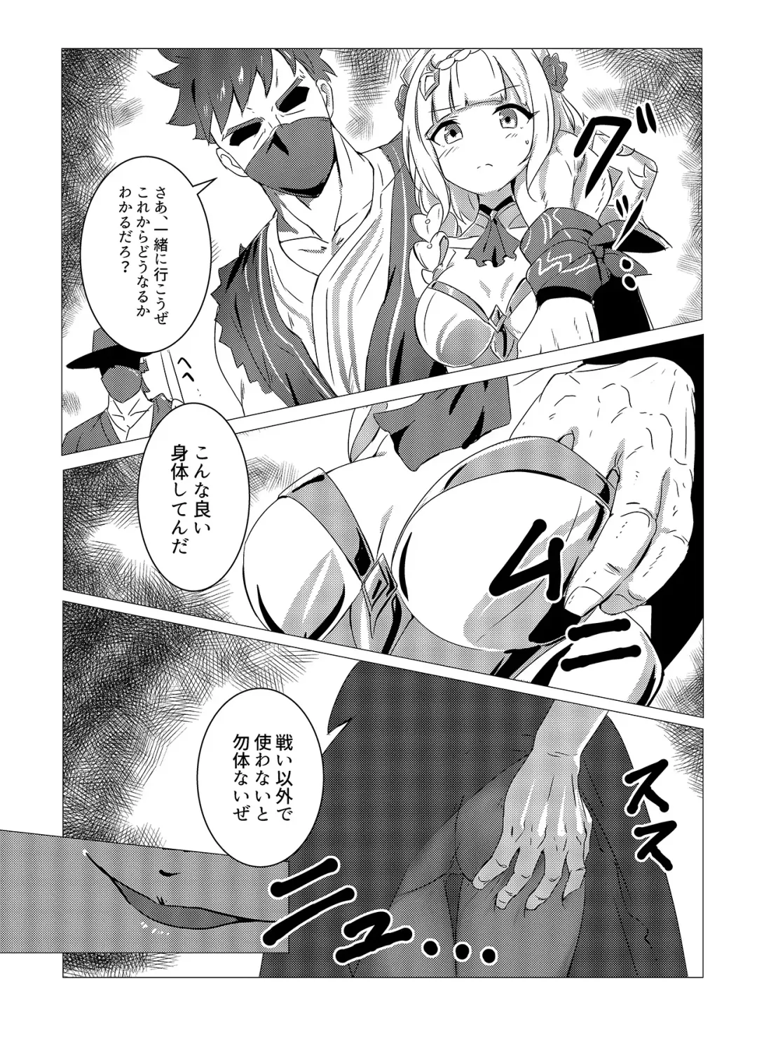 [Tenrai - Tenrai X] Haiboku no Ato ni Taishou "Noel" Fhentai - Page 4