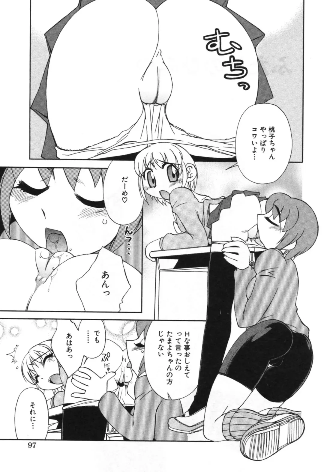 [Hariu Kouta] Haha no Karada - The Body of My Mama Fhentai - Page 103