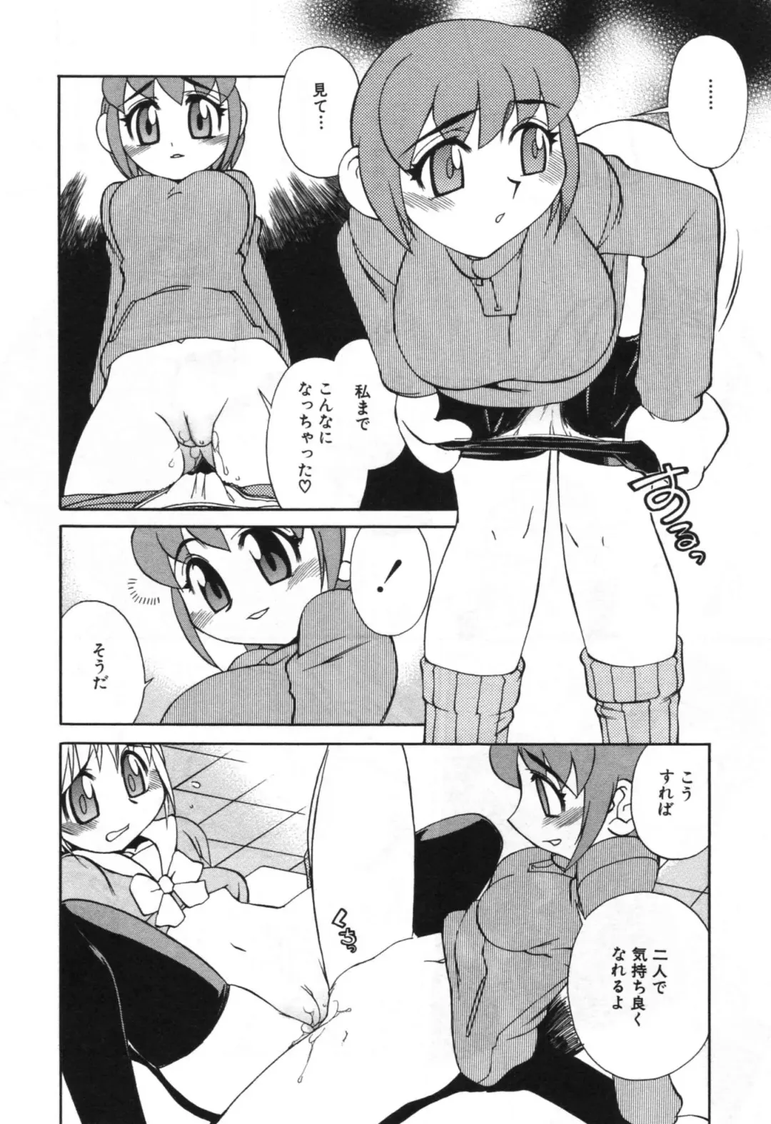 [Hariu Kouta] Haha no Karada - The Body of My Mama Fhentai - Page 106