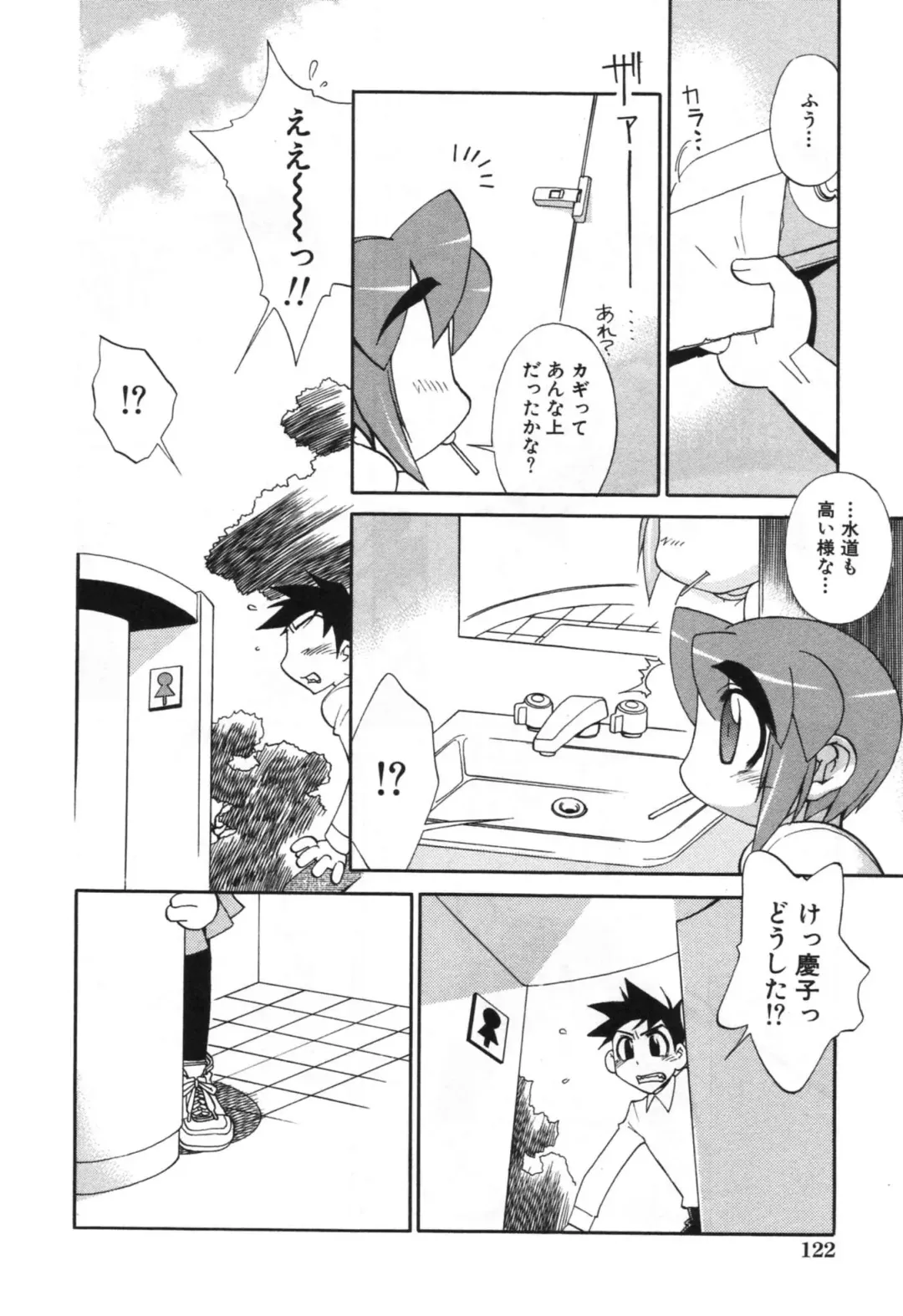 [Hariu Kouta] Haha no Karada - The Body of My Mama Fhentai - Page 128