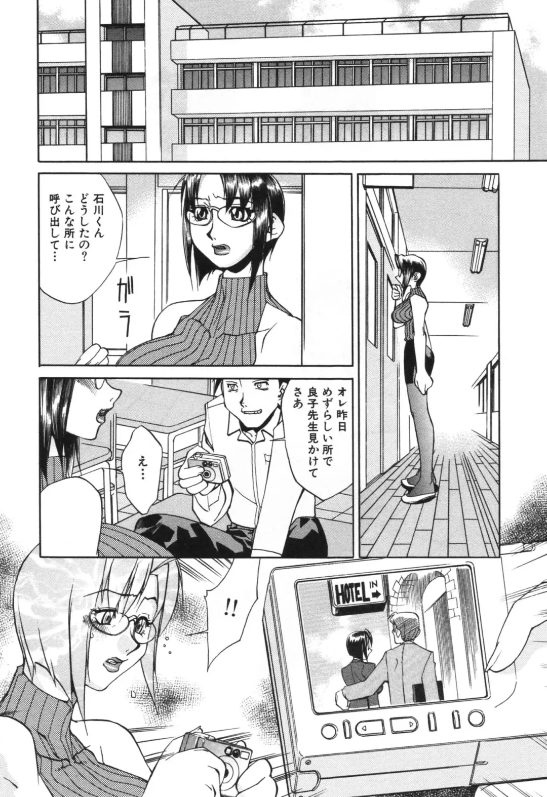 [Hariu Kouta] Haha no Karada - The Body of My Mama Fhentai - Page 24