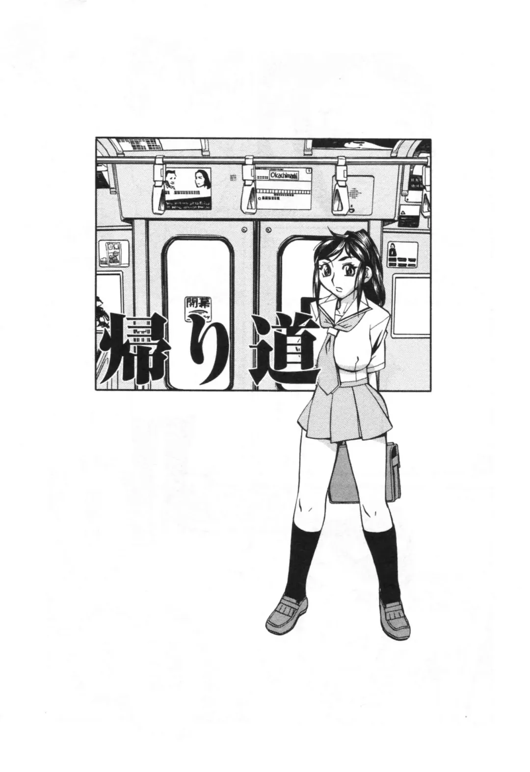 [Hariu Kouta] Haha no Karada - The Body of My Mama Fhentai - Page 39