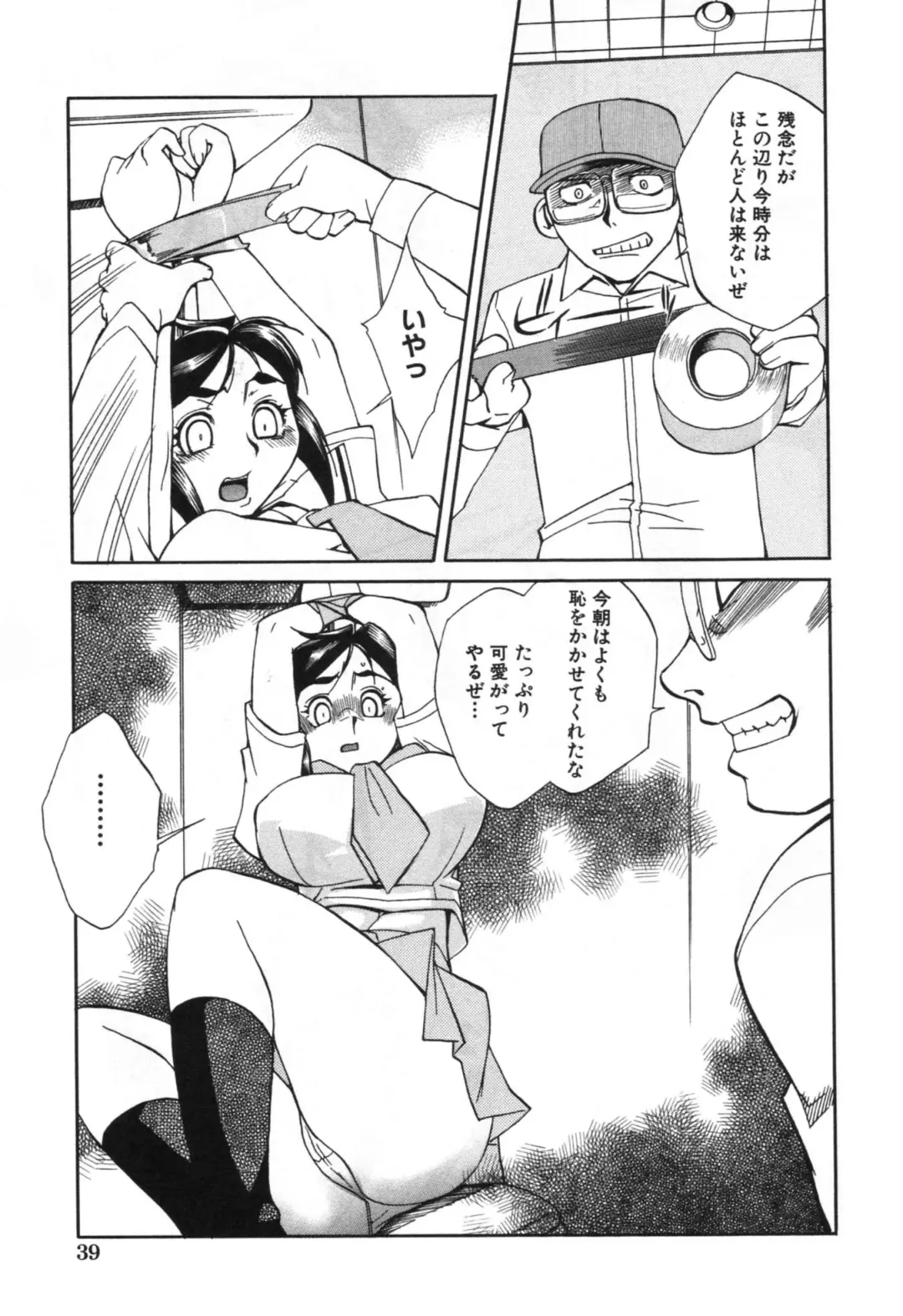 [Hariu Kouta] Haha no Karada - The Body of My Mama Fhentai - Page 45