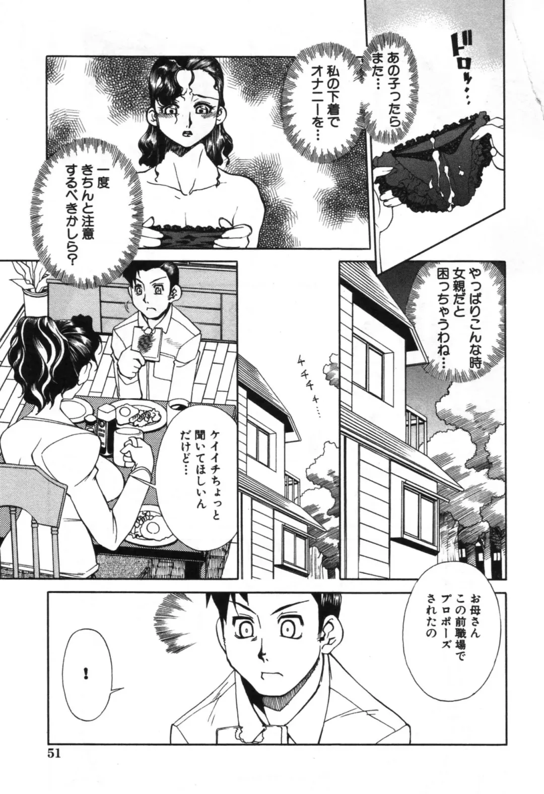 [Hariu Kouta] Haha no Karada - The Body of My Mama Fhentai - Page 57