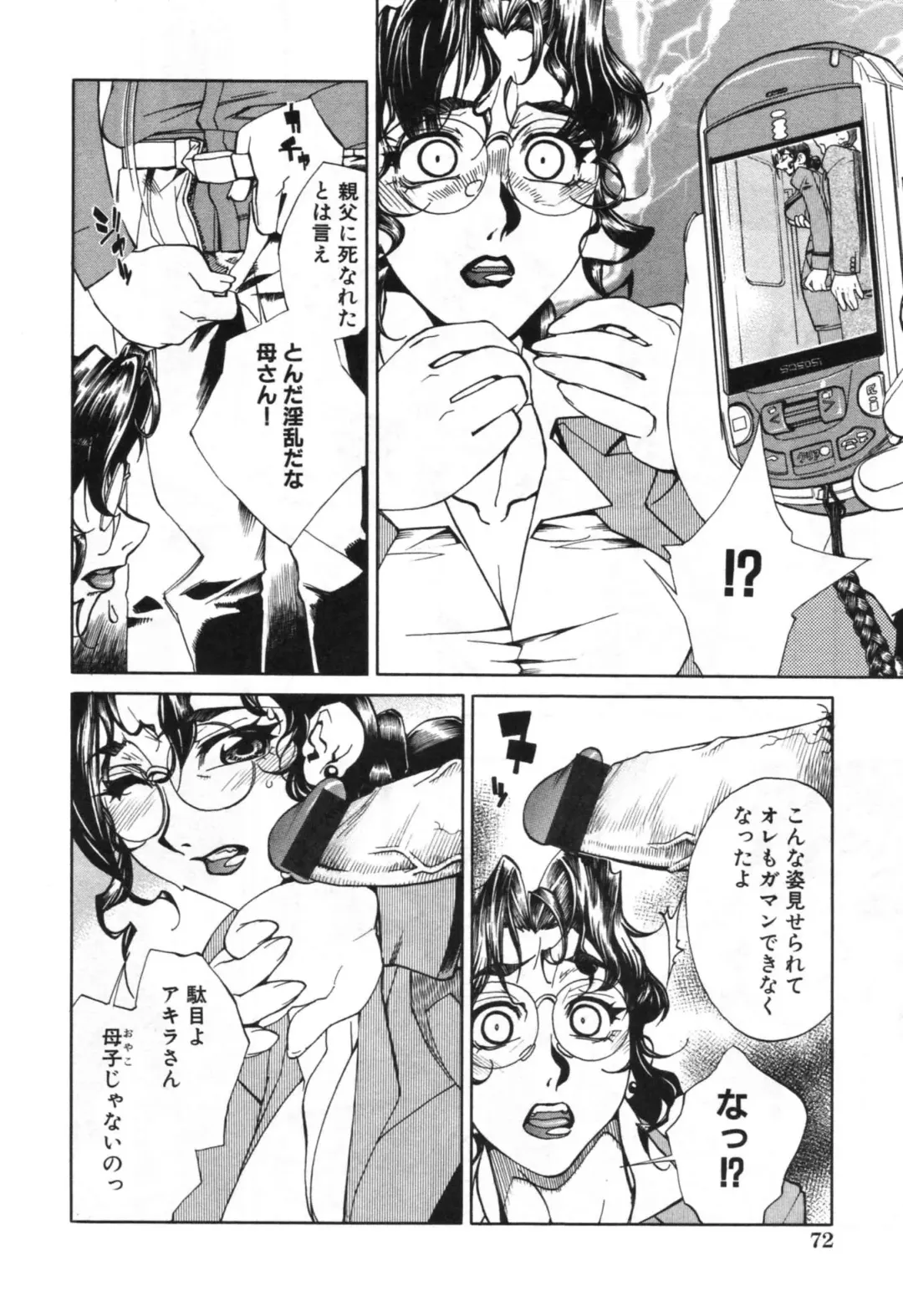 [Hariu Kouta] Haha no Karada - The Body of My Mama Fhentai - Page 78