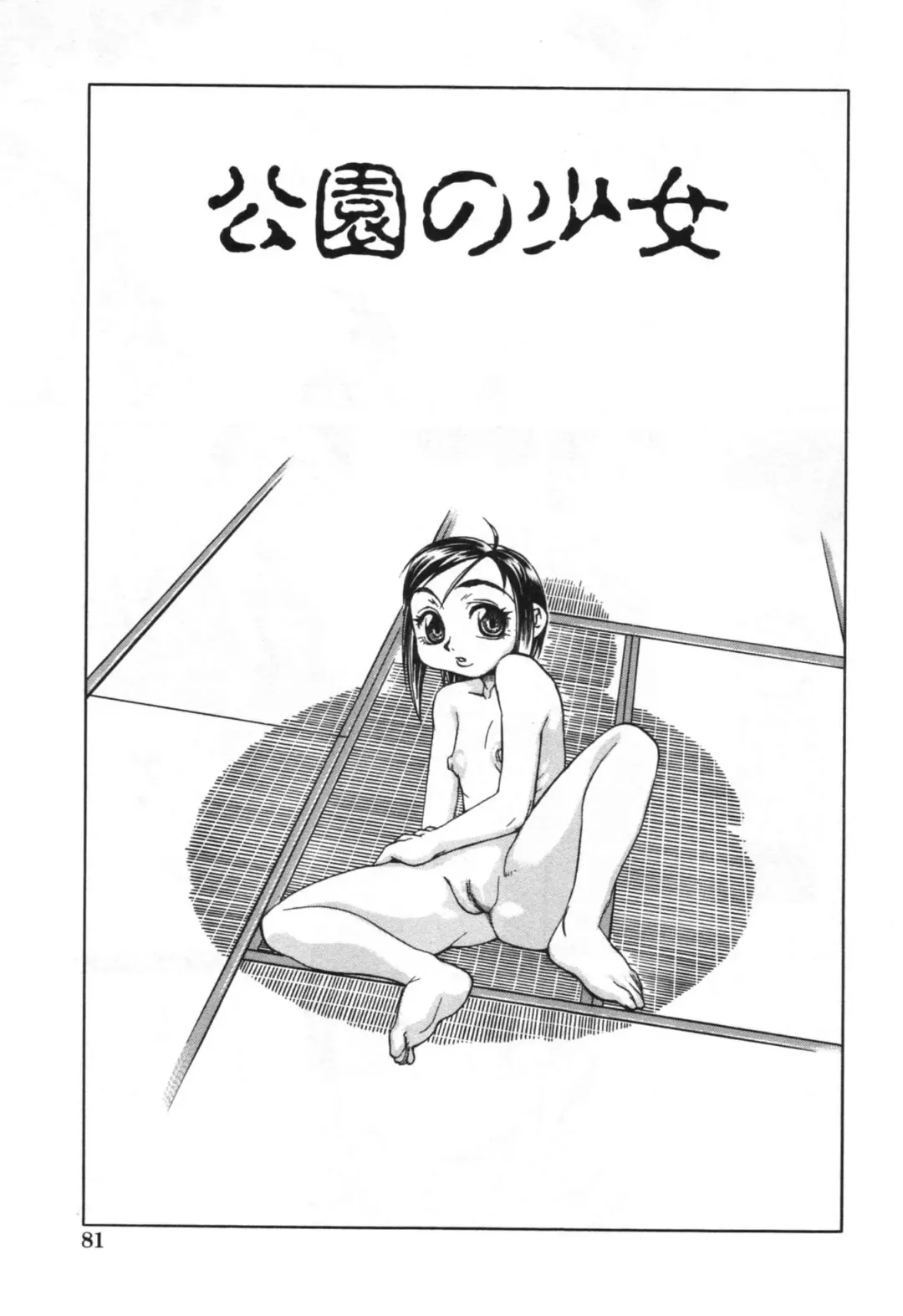 [Hariu Kouta] Haha no Karada - The Body of My Mama Fhentai - Page 87