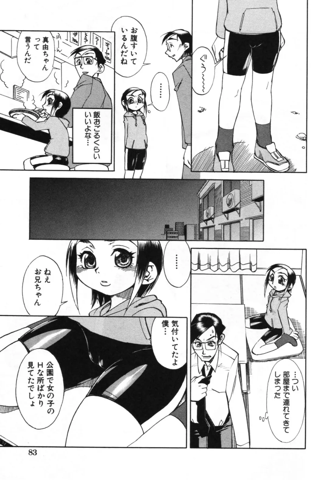 [Hariu Kouta] Haha no Karada - The Body of My Mama Fhentai - Page 89