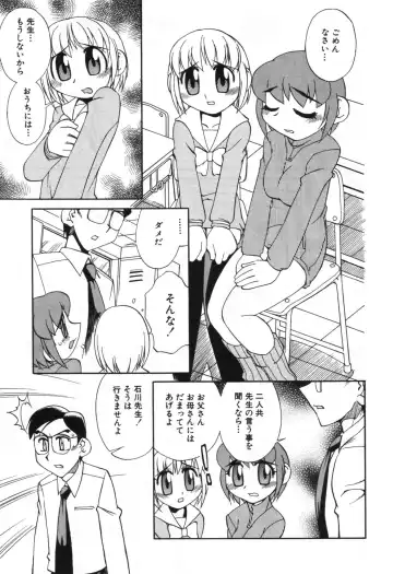 [Hariu Kouta] Haha no Karada - The Body of My Mama Fhentai - Page 109
