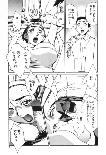 [Hariu Kouta] Haha no Karada - The Body of My Mama Fhentai - Page 13