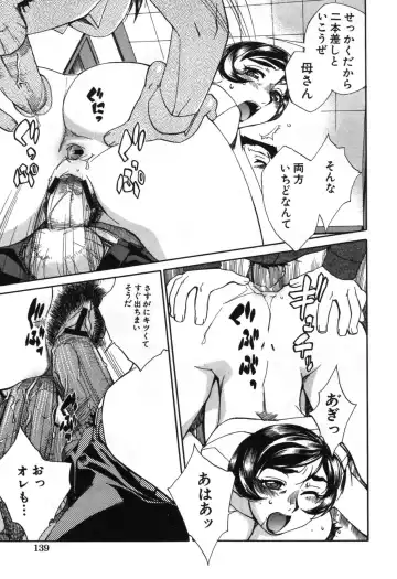 [Hariu Kouta] Haha no Karada - The Body of My Mama Fhentai - Page 145