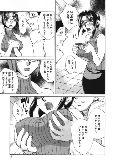 [Hariu Kouta] Haha no Karada - The Body of My Mama Fhentai - Page 25