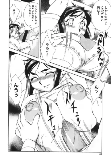 [Hariu Kouta] Haha no Karada - The Body of My Mama Fhentai - Page 46