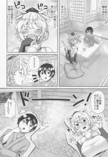 [Hira Hira] Inu no Onee-chan to Onsen Ryokou Fhentai - Page 3