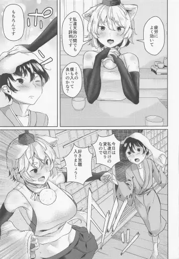 [Hira Hira] Inu no Onee-chan to Onsen Ryokou Fhentai - Page 4