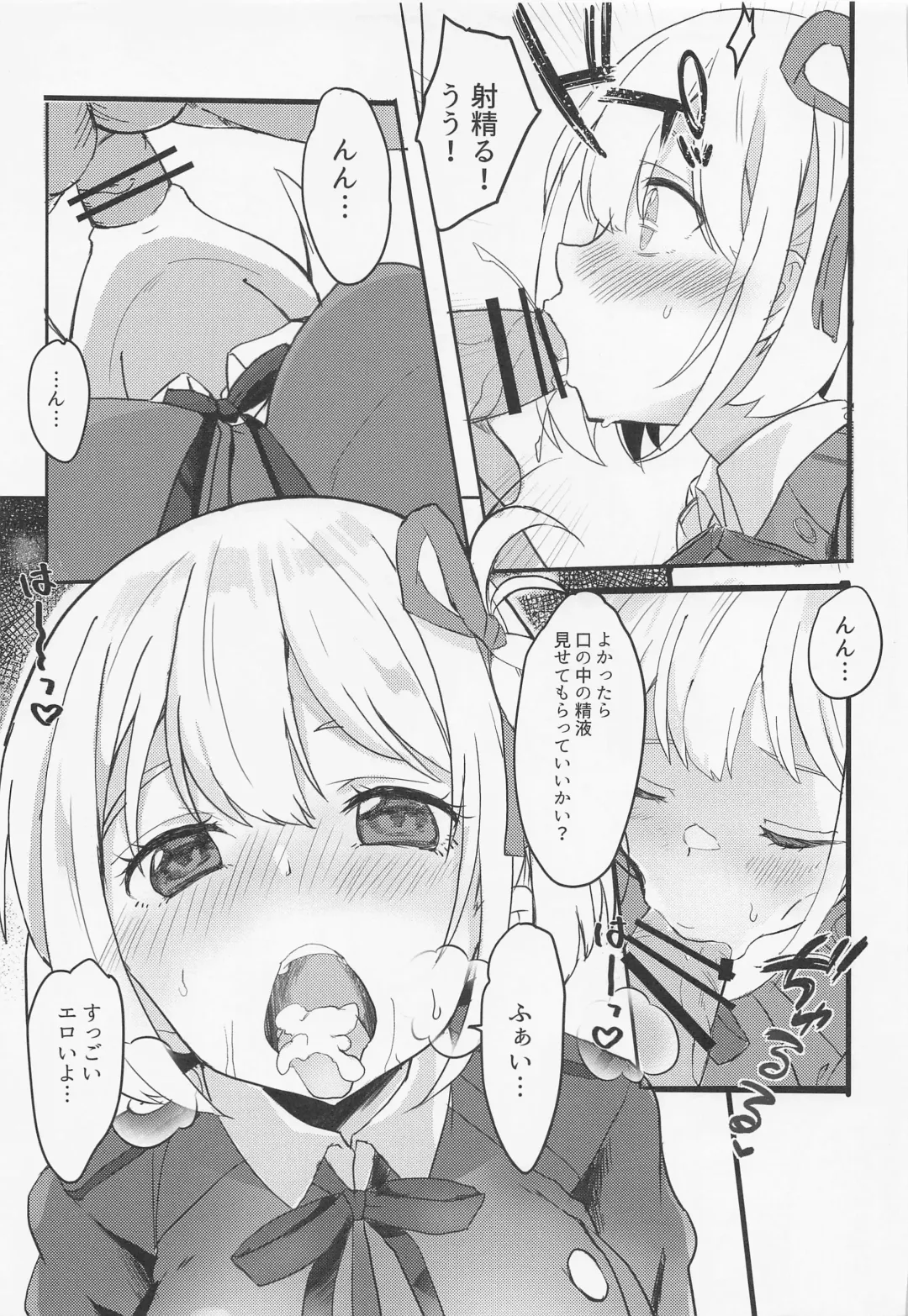 [Tsumiki] Lycoris no Ecchi na Hon Fhentai - Page 8