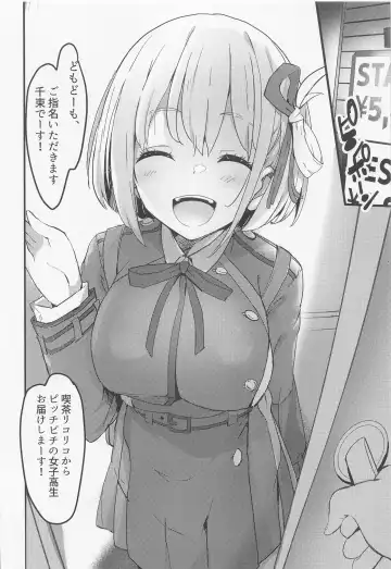 [Tsumiki] Lycoris no Ecchi na Hon Fhentai - Page 5