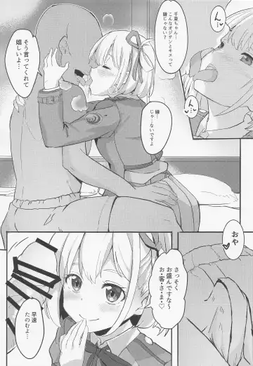 [Tsumiki] Lycoris no Ecchi na Hon Fhentai - Page 6