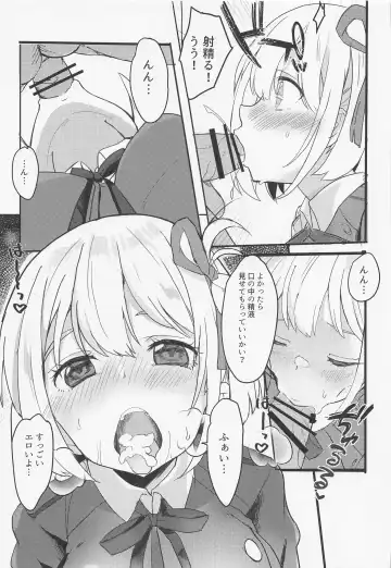 [Tsumiki] Lycoris no Ecchi na Hon Fhentai - Page 8