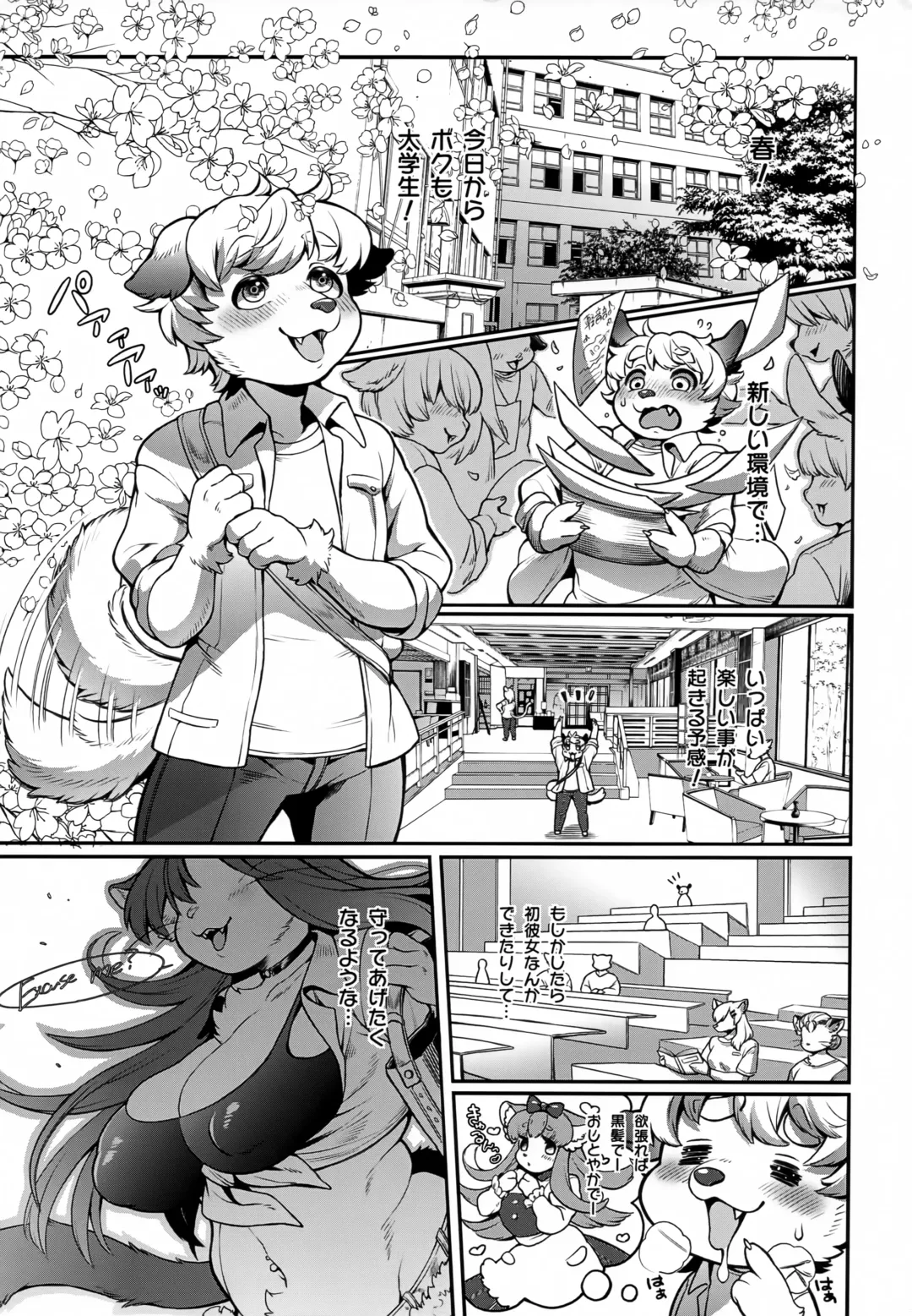 [Shiitaken] Lizbeth-san wa Cherry-kun ni Muchuu Fhentai - Page 2