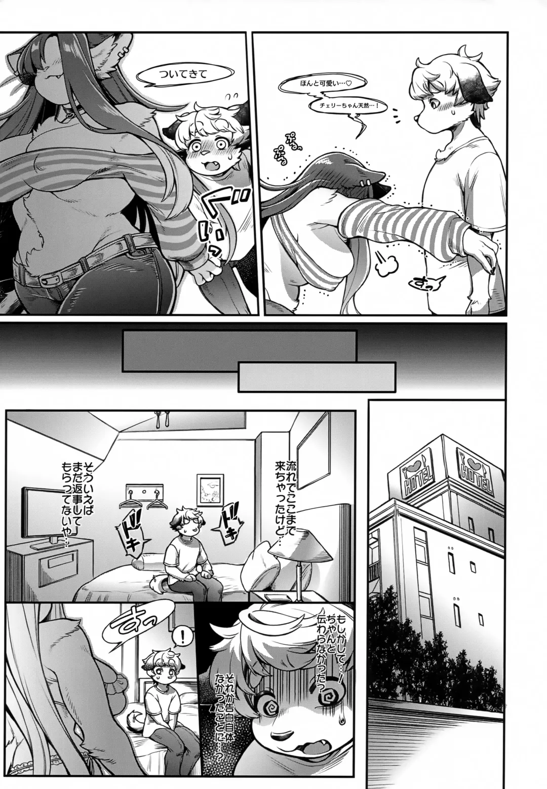 [Shiitaken] Lizbeth-san wa Cherry-kun ni Muchuu Fhentai - Page 20