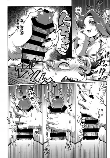 [Shiitaken] Lizbeth-san wa Cherry-kun ni Muchuu Fhentai - Page 7