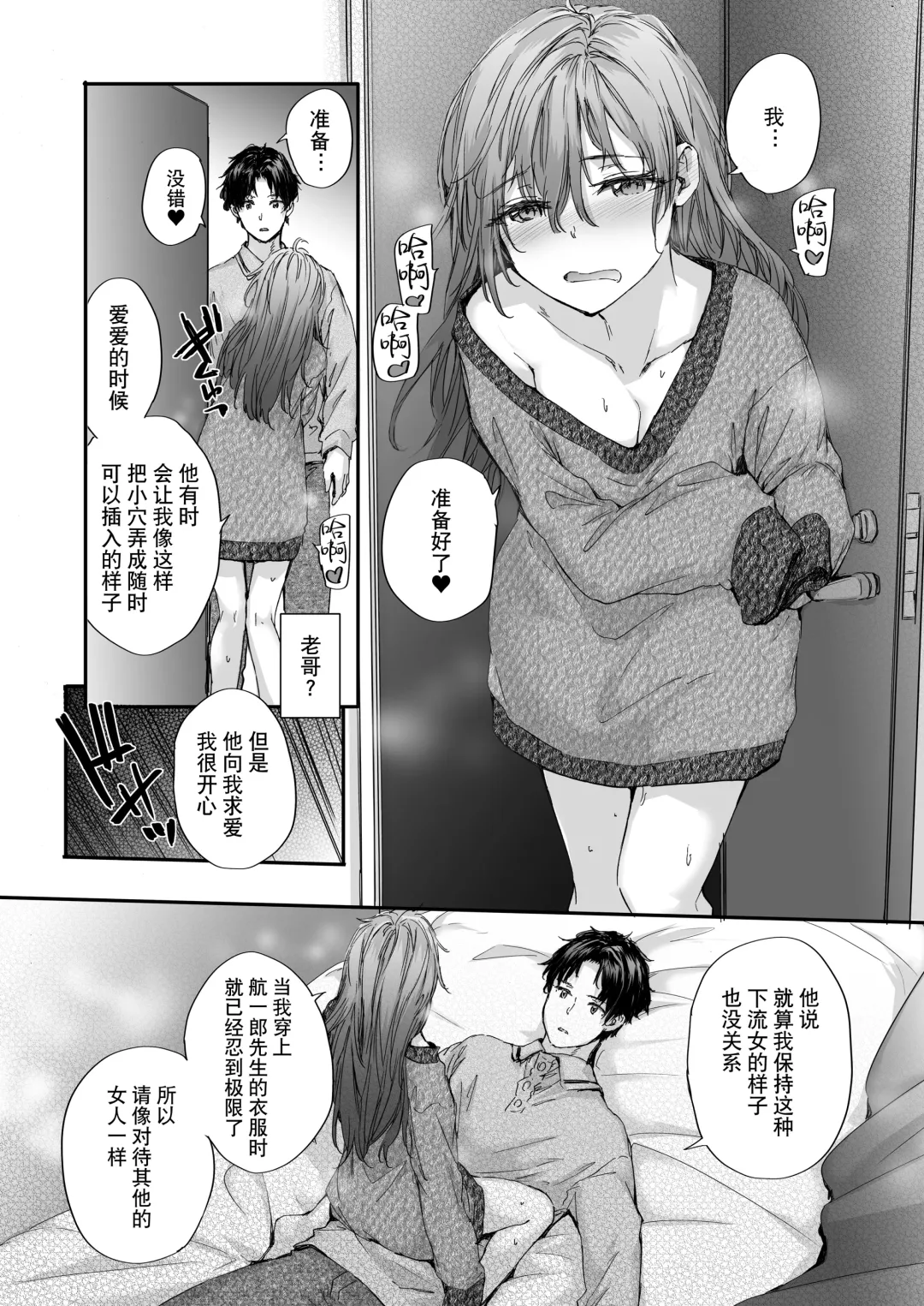 [Sumiya] Osagari Sex Friend Another - Pass The Sex Friend Another Fhentai - Page 11