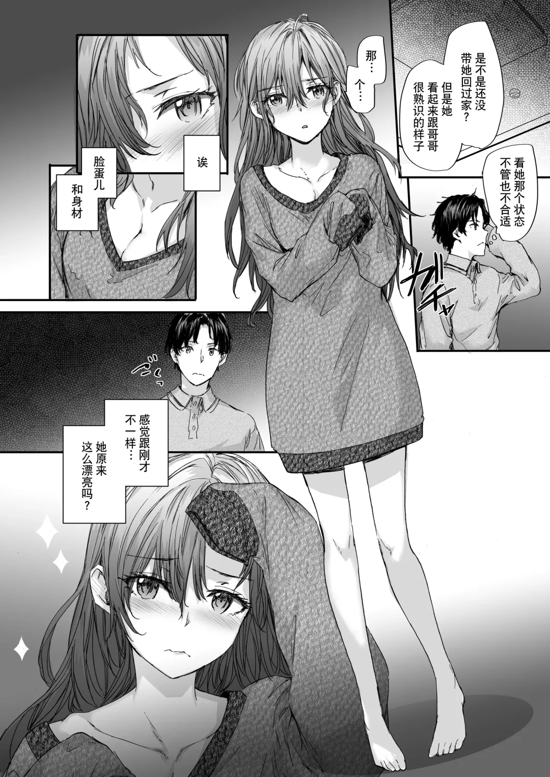 [Sumiya] Osagari Sex Friend Another - Pass The Sex Friend Another Fhentai - Page 7