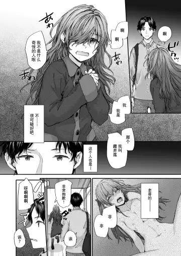 [Sumiya] Osagari Sex Friend Another - Pass The Sex Friend Another Fhentai - Page 5