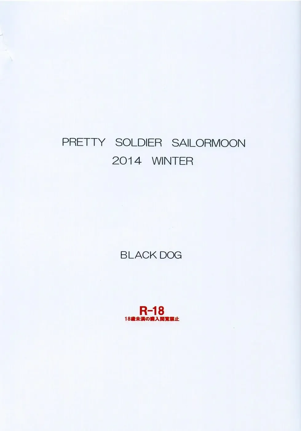 [Kuroinu Juu] Made in Heaven -Mercury- Fhentai - Page 46