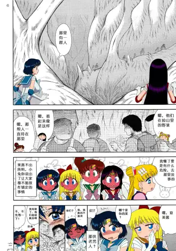 [Kuroinu Juu] Made in Heaven -Mercury- Fhentai - Page 5