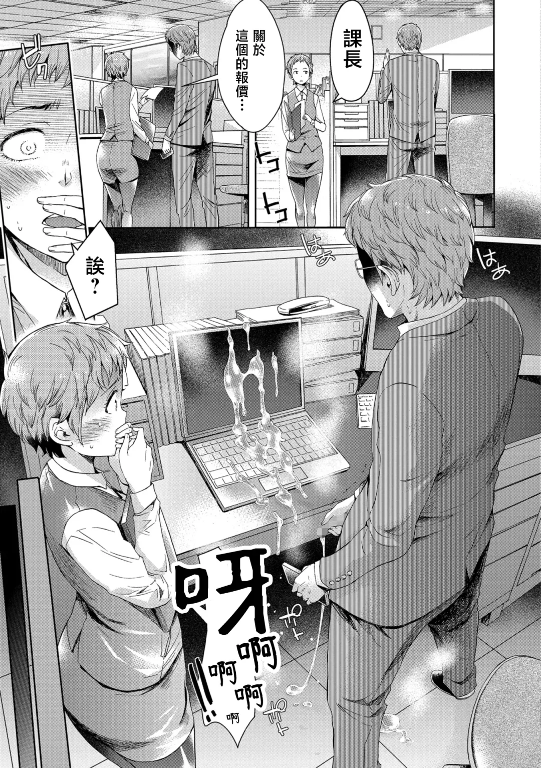 [H9] Tasogaredoki -TWILIGHT- Fhentai - Page 23