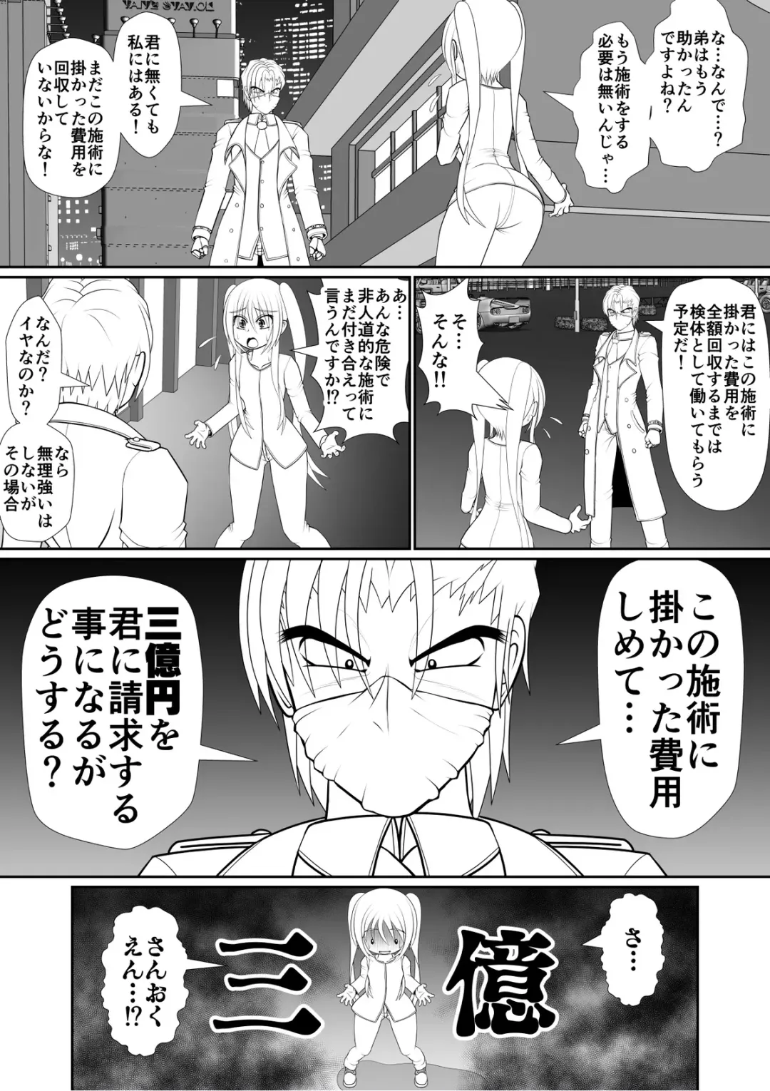 [Rh] Chitsuma Kaizou Ishi Fhentai - Page 108