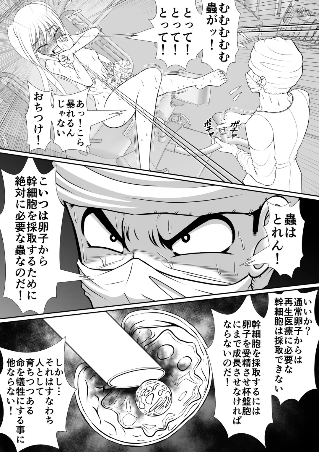 [Rh] Chitsuma Kaizou Ishi Fhentai - Page 47