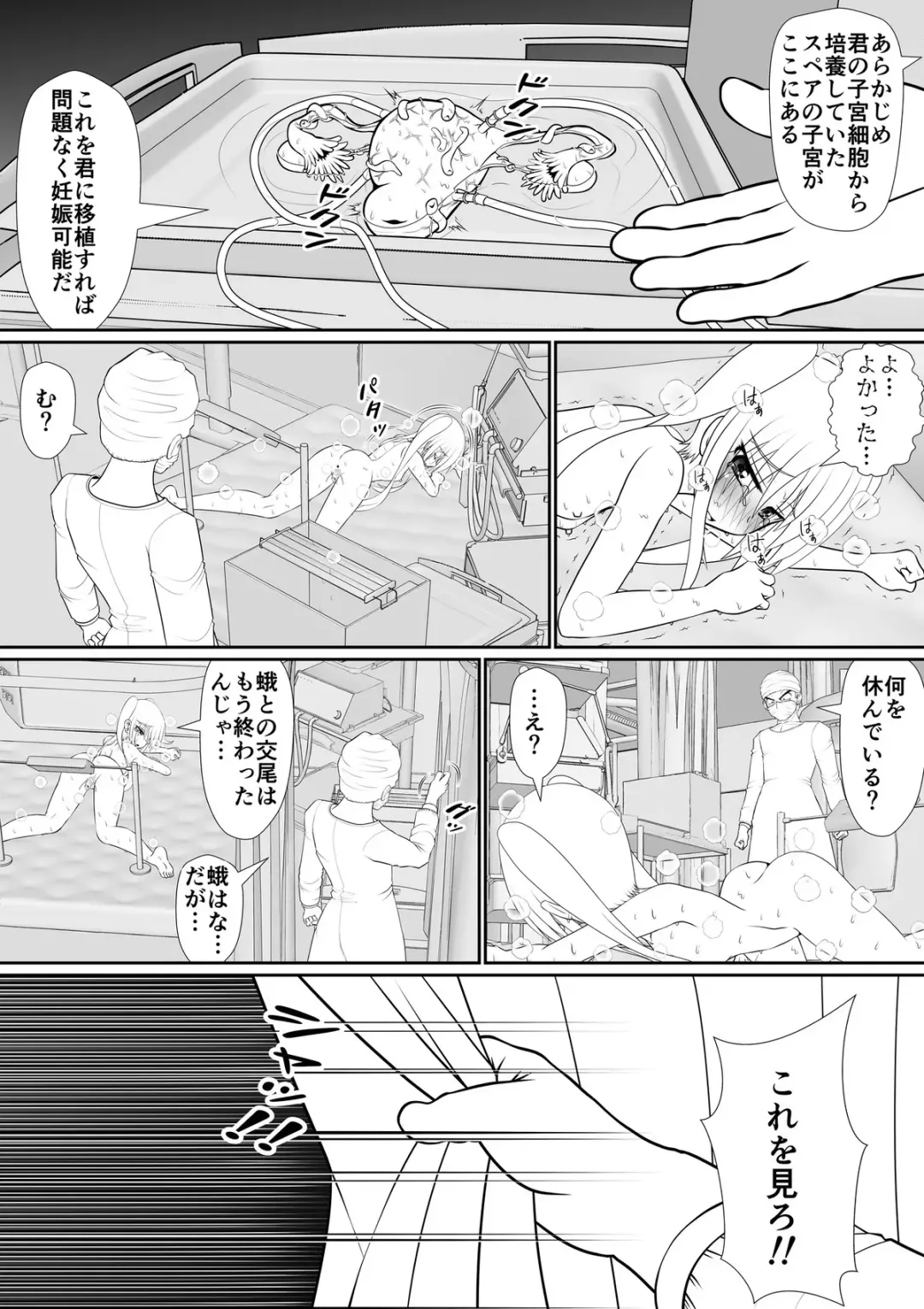 [Rh] Chitsuma Kaizou Ishi Fhentai - Page 83