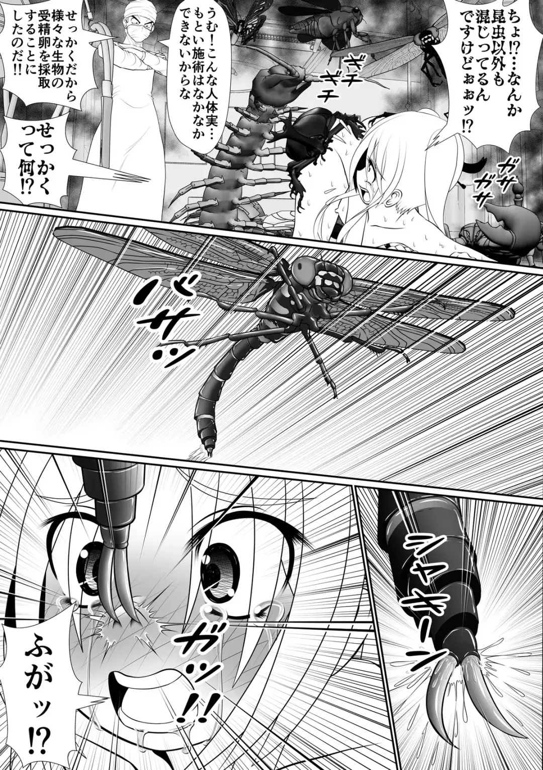 [Rh] Chitsuma Kaizou Ishi Fhentai - Page 88