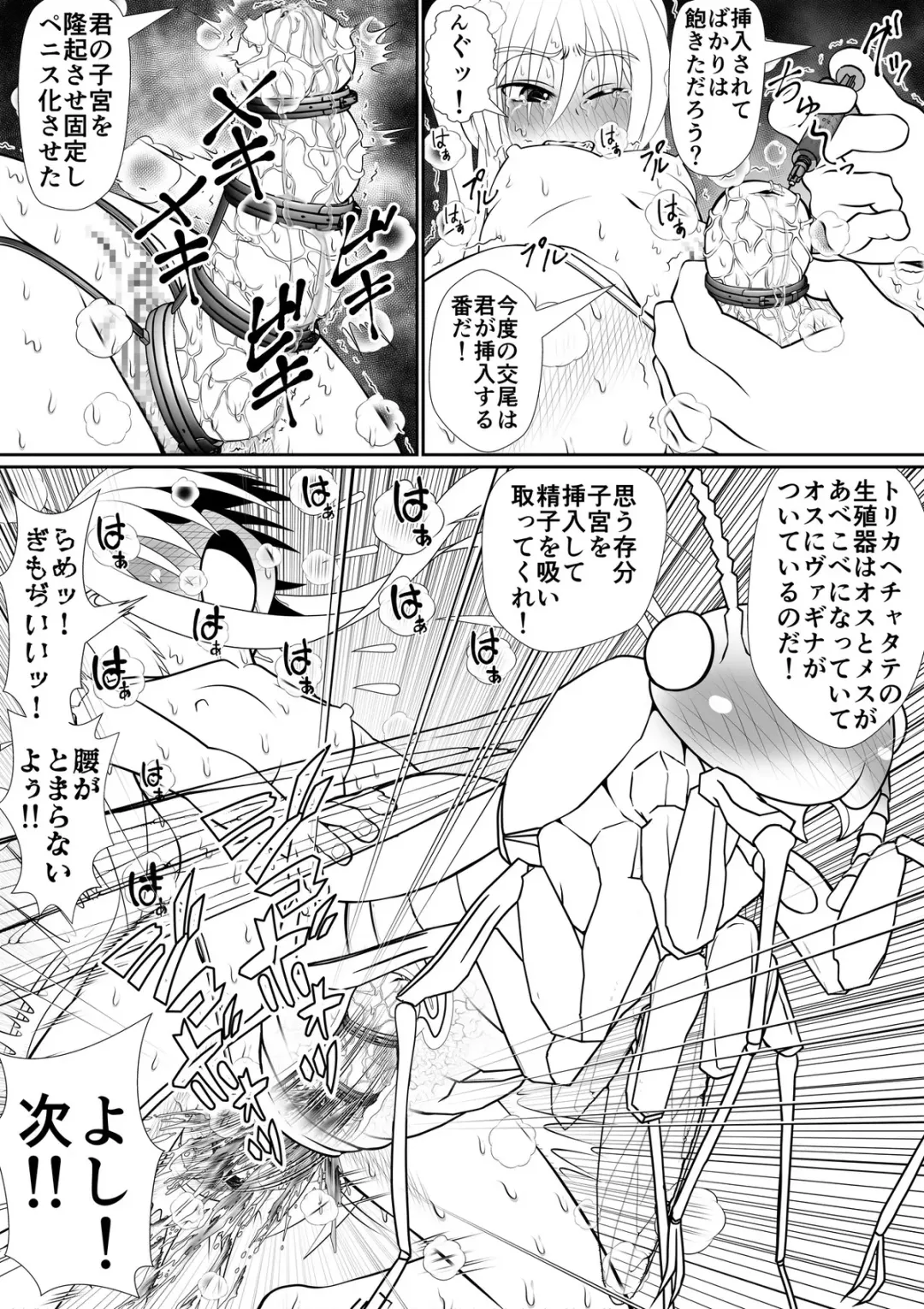 [Rh] Chitsuma Kaizou Ishi Fhentai - Page 96