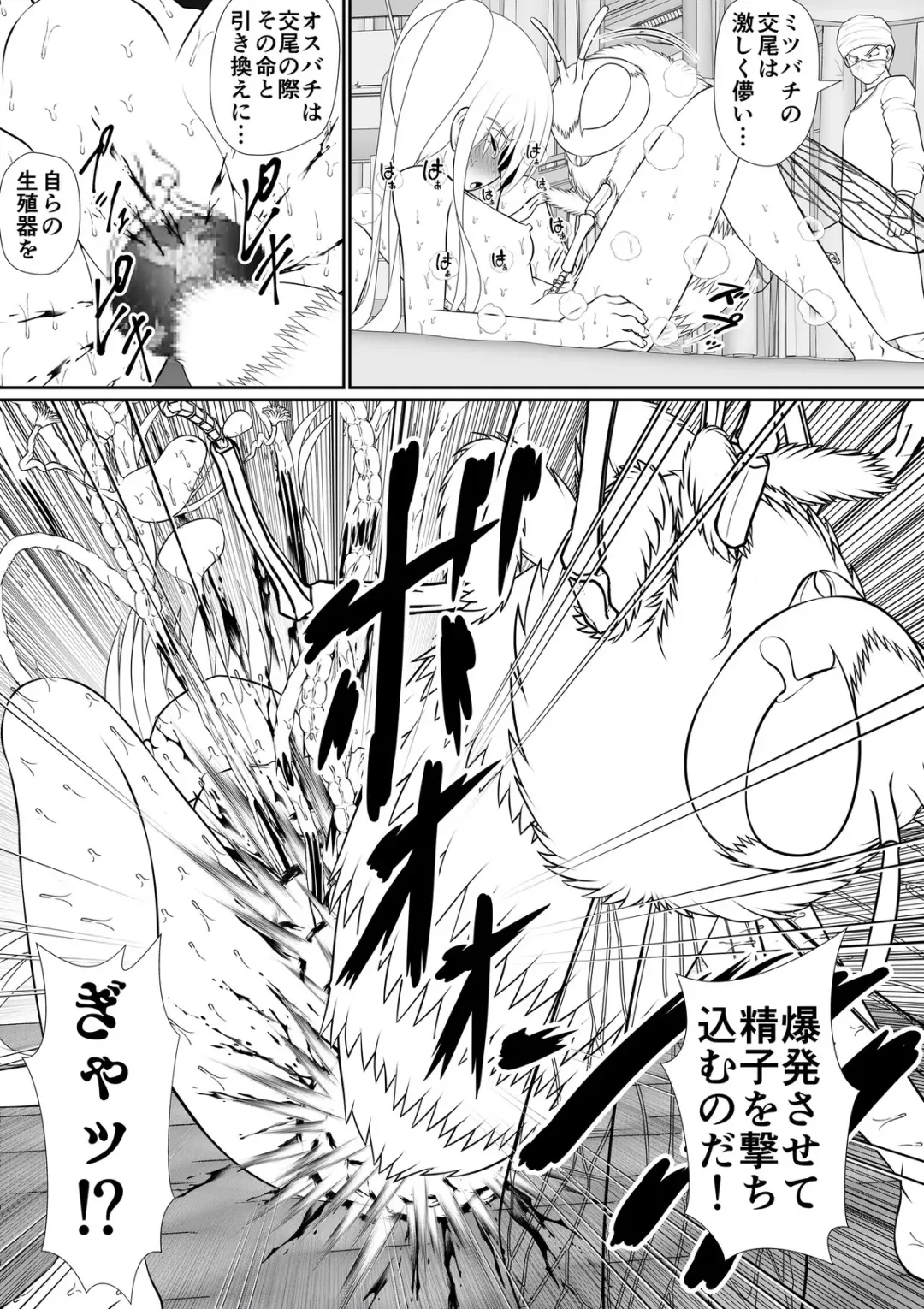 [Rh] Chitsuma Kaizou Ishi Fhentai - Page 97