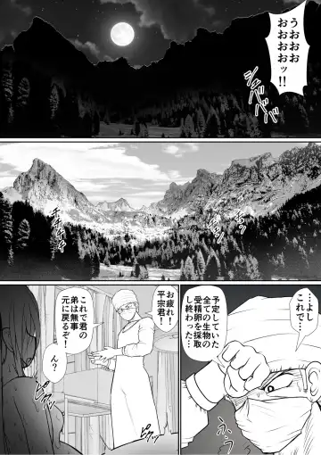 [Rh] Chitsuma Kaizou Ishi Fhentai - Page 100