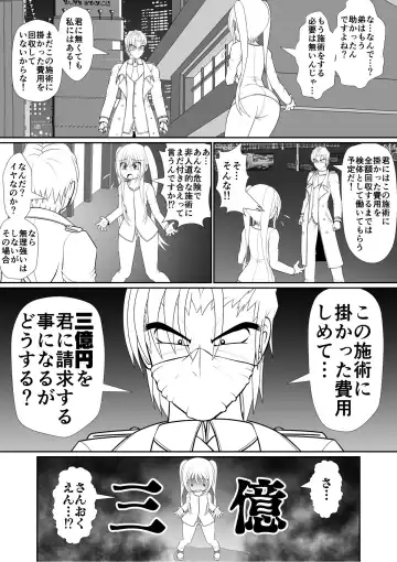 [Rh] Chitsuma Kaizou Ishi Fhentai - Page 108