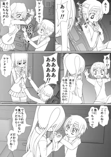 [Rh] Chitsuma Kaizou Ishi Fhentai - Page 14