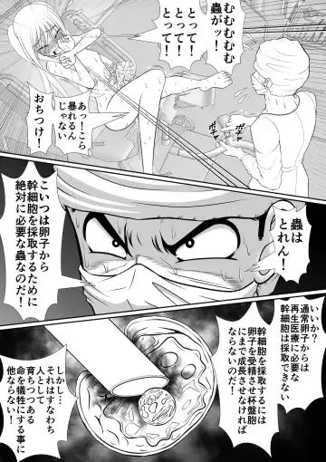 [Rh] Chitsuma Kaizou Ishi Fhentai - Page 47