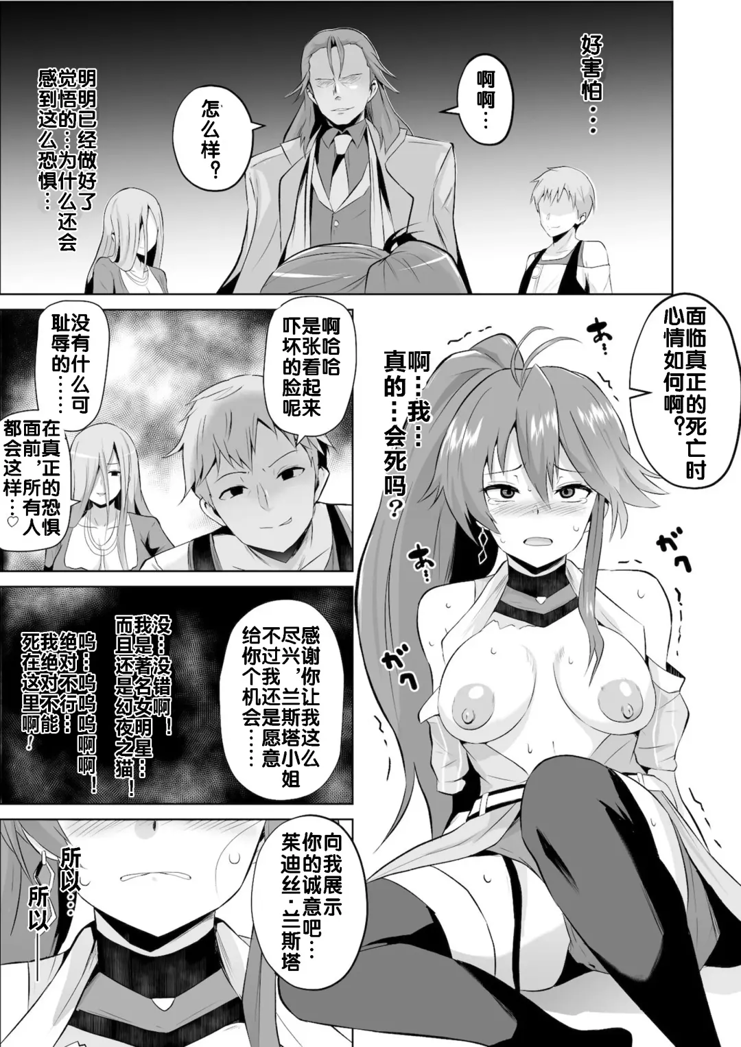 [Sanatuki] Judith Ochi Manga Fhentai - Page 2