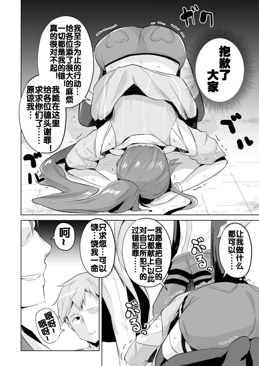 [Sanatuki] Judith Ochi Manga Fhentai - Page 3