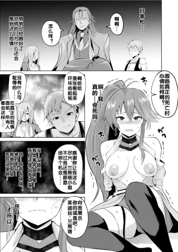 [Sanatuki] Judith Ochi Manga Fhentai - Page 2