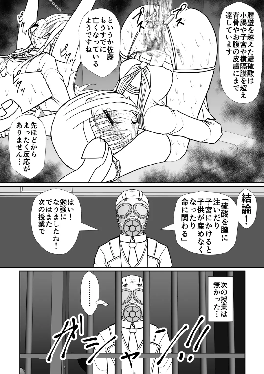 Psycho Mask Sensei Fhentai - Page 6