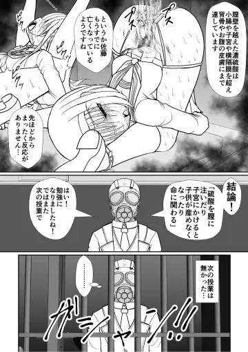 Psycho Mask Sensei Fhentai - Page 6