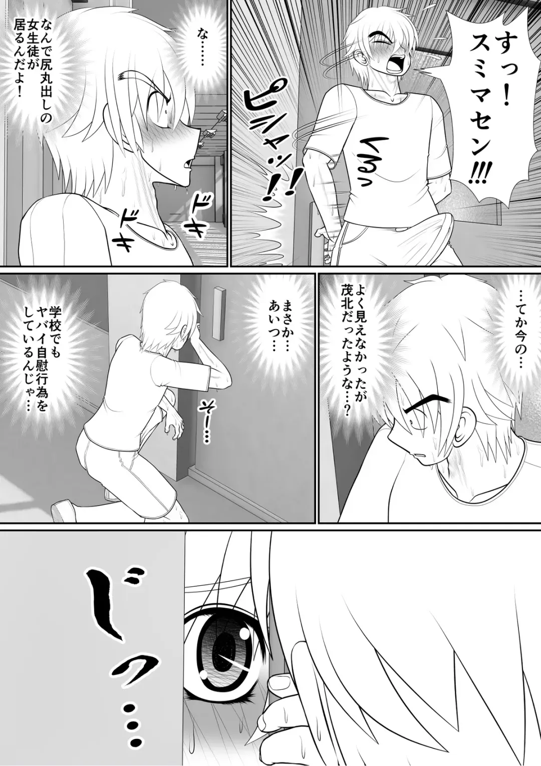 Chitsu Hakaikei Joshi 7 Fhentai - Page 2