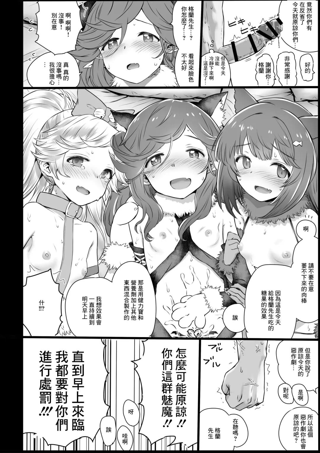 [Onibi] Halloween Succubus Fhentai - Page 9